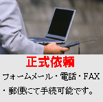 �����˗�